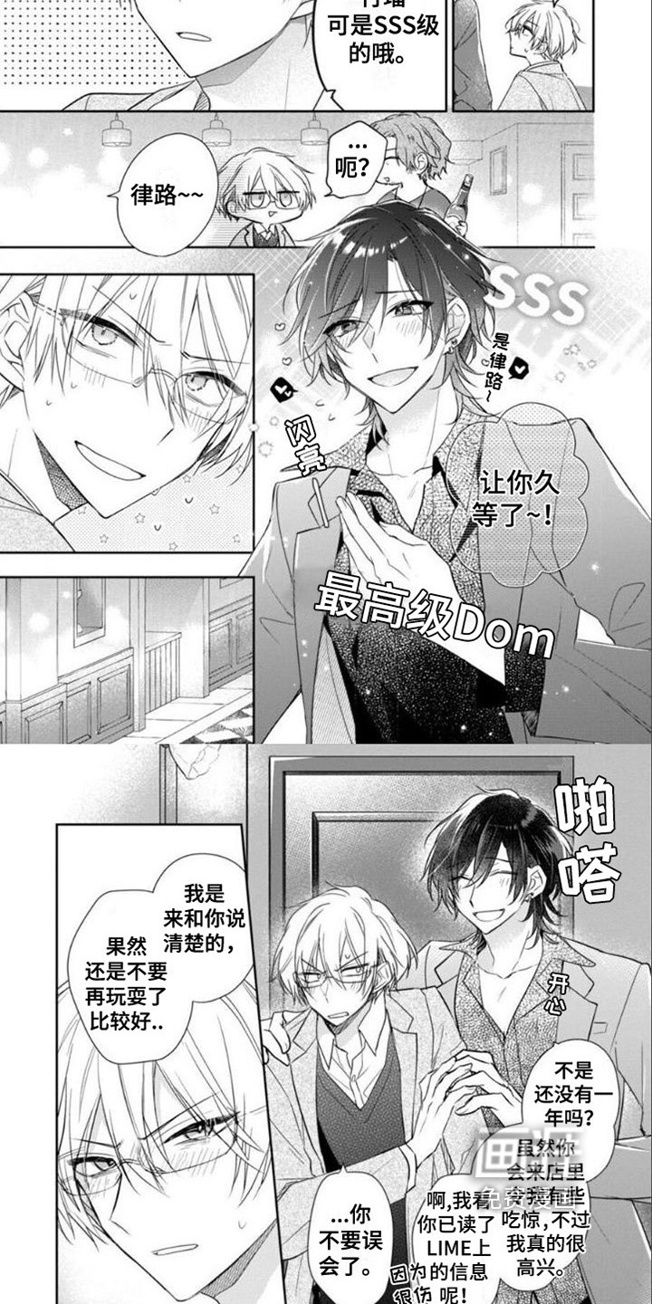 支配末路第9话图