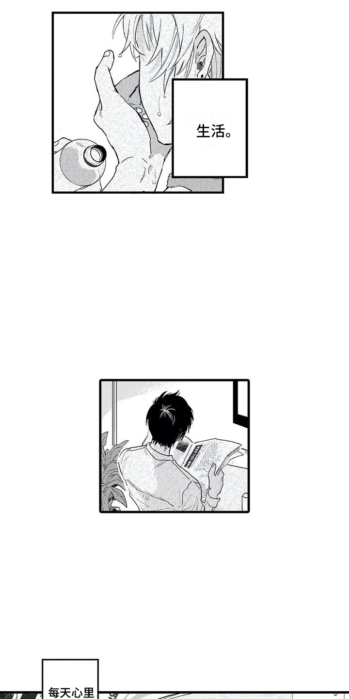 最后的欧米伽第1话图