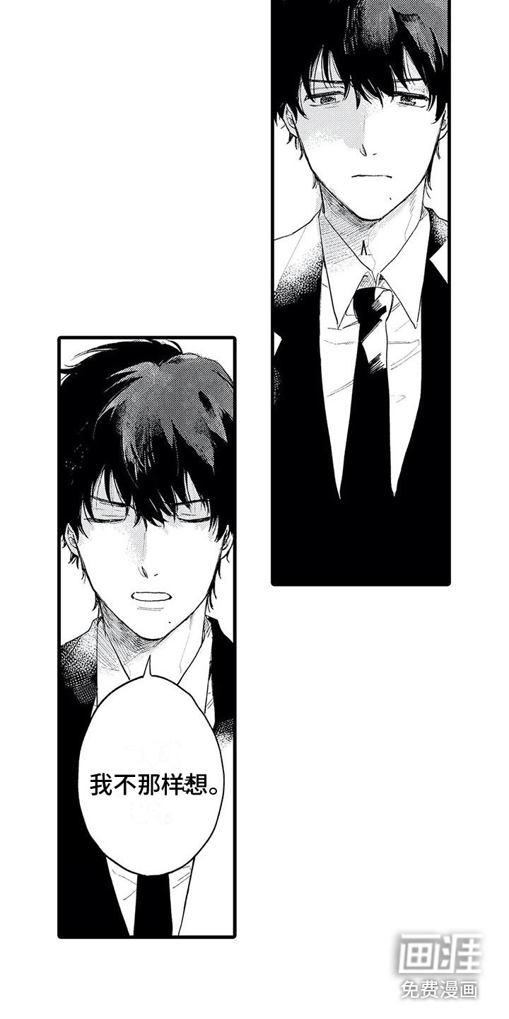 最后的欧米伽第10话图