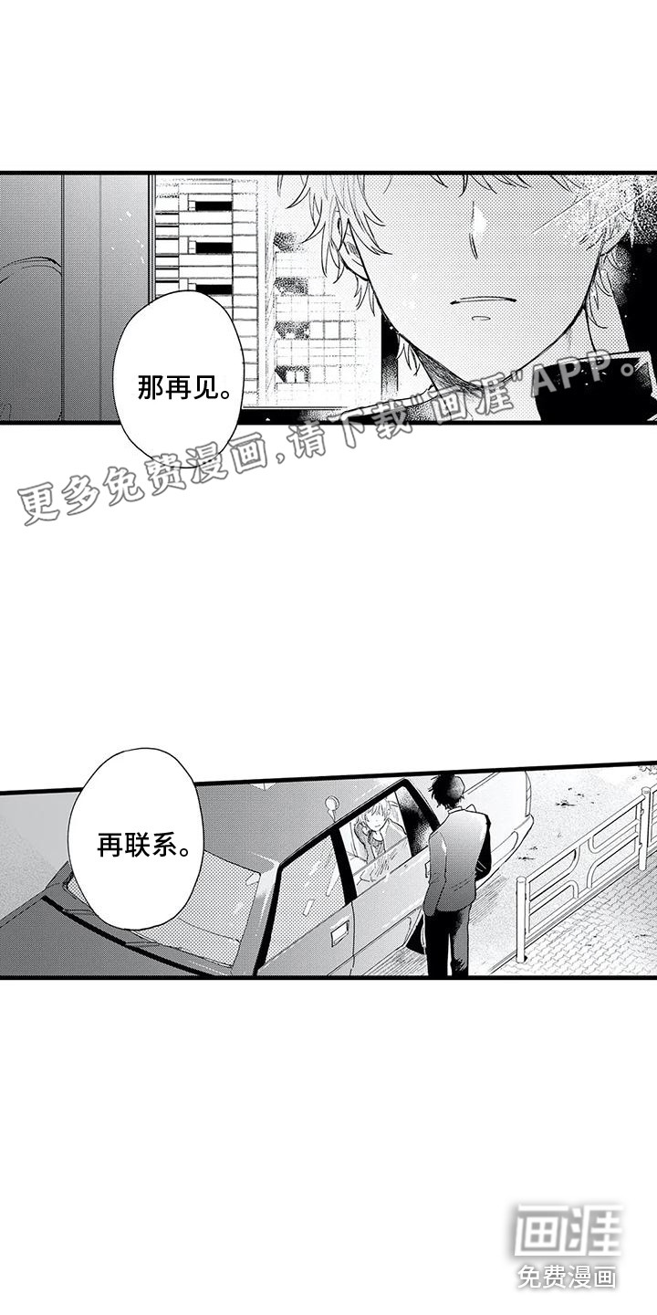 最后的欧米伽第11话图