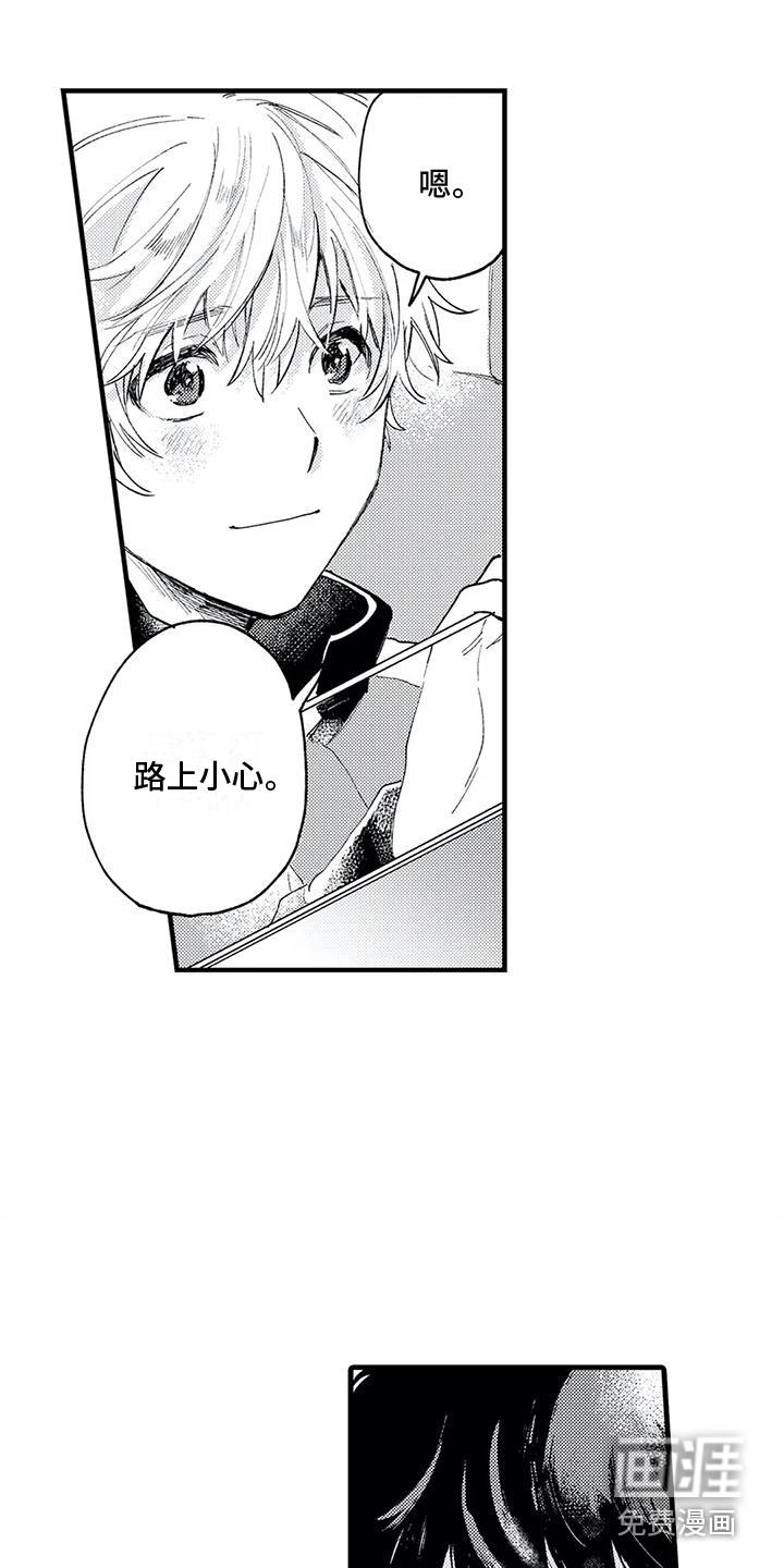 最后的欧米伽第11话图