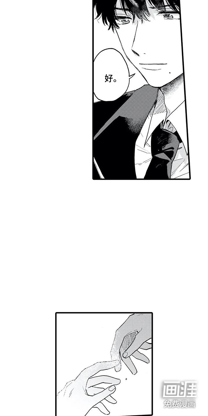 最后的欧米伽第11话图