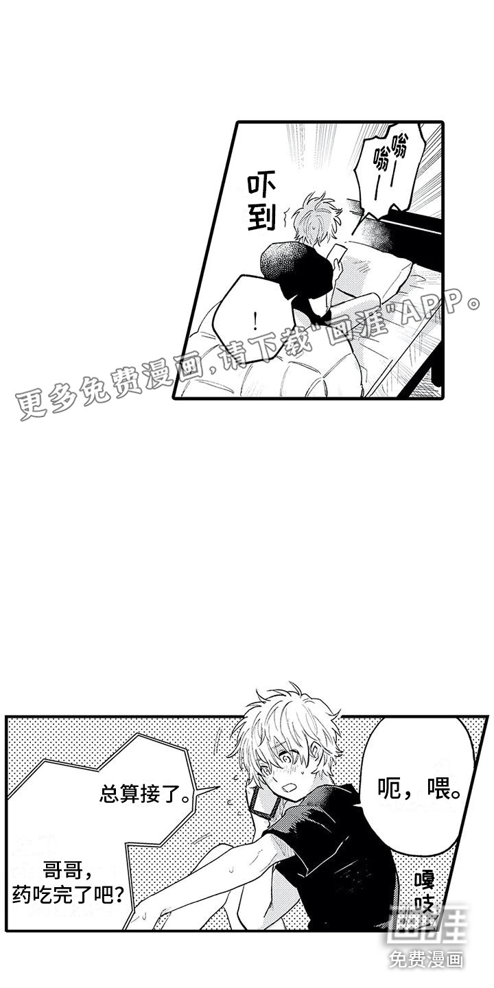 最后的欧米伽第12话图