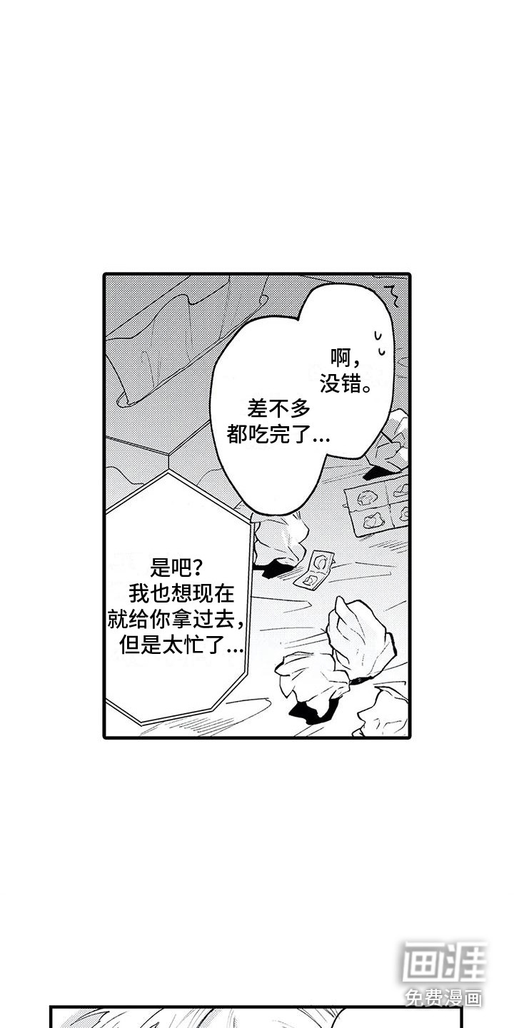 最后的欧米伽第12话图