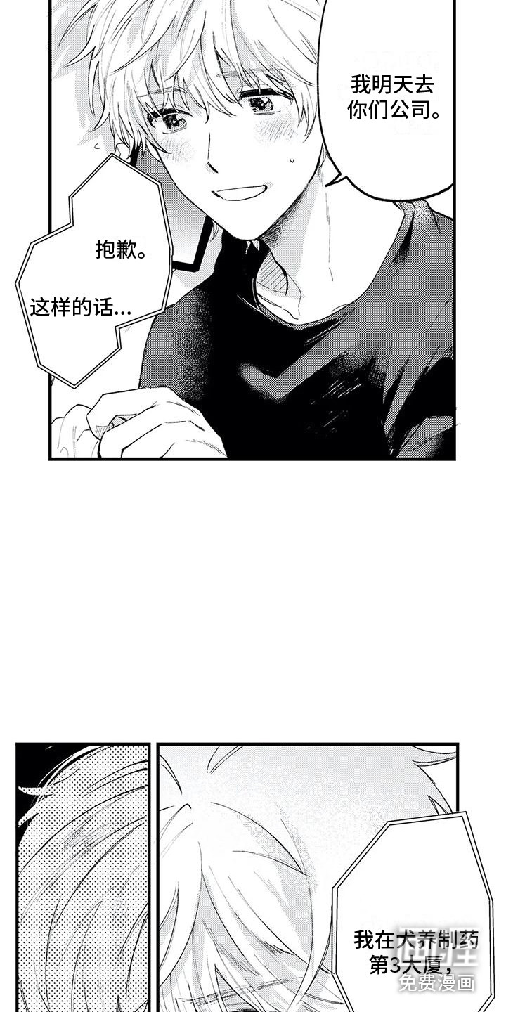 最后的欧米伽第12话图