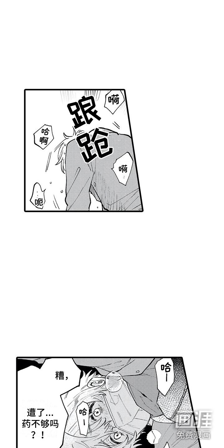 最后的欧米伽第13话图