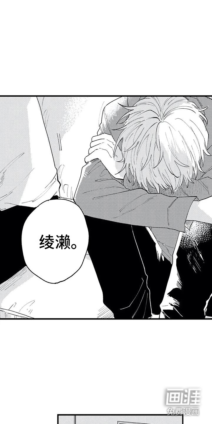 最后的欧米伽第15话图