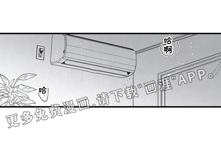 最后的欧米伽第16话图