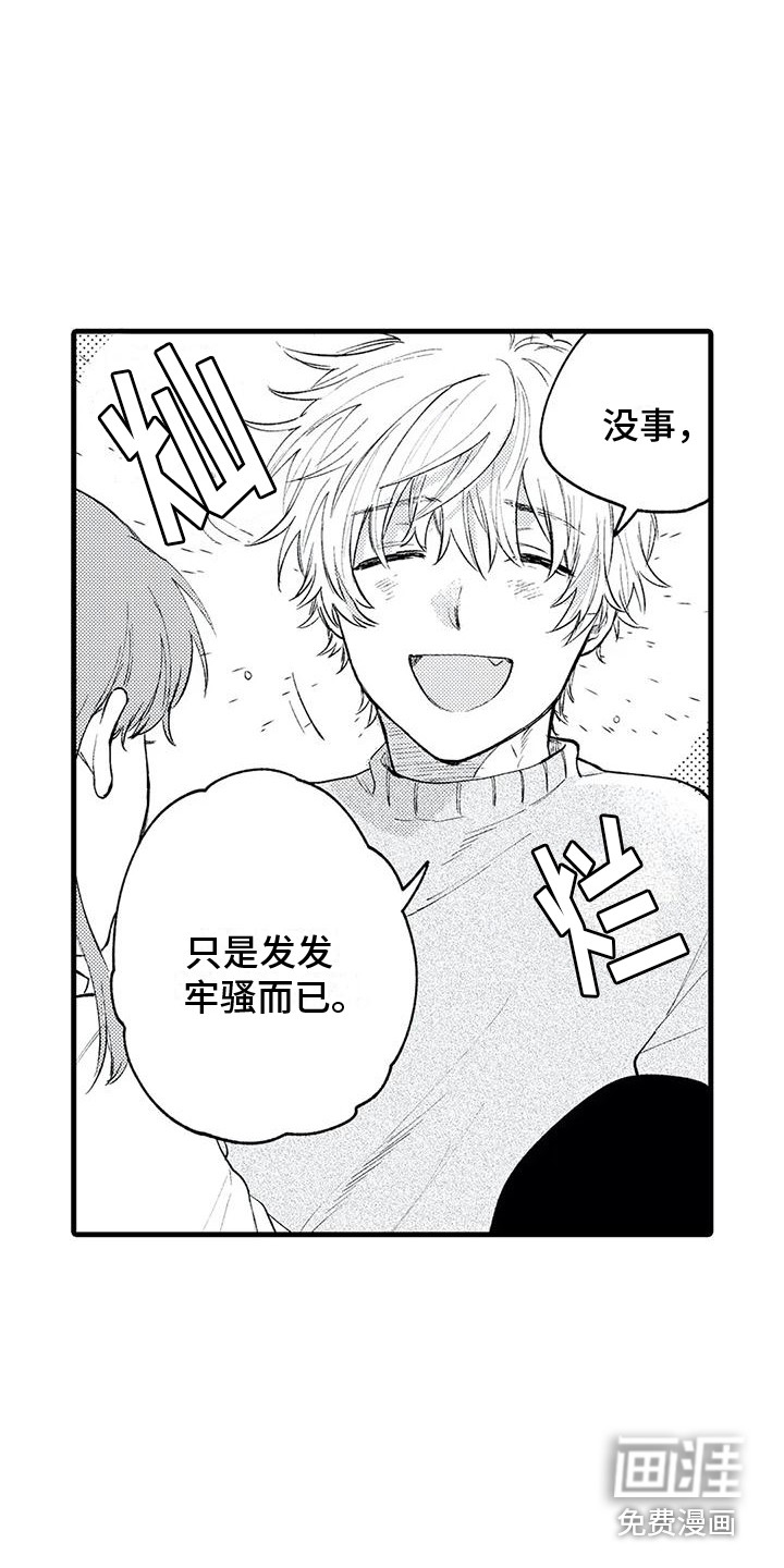 最后的欧米伽第18话图