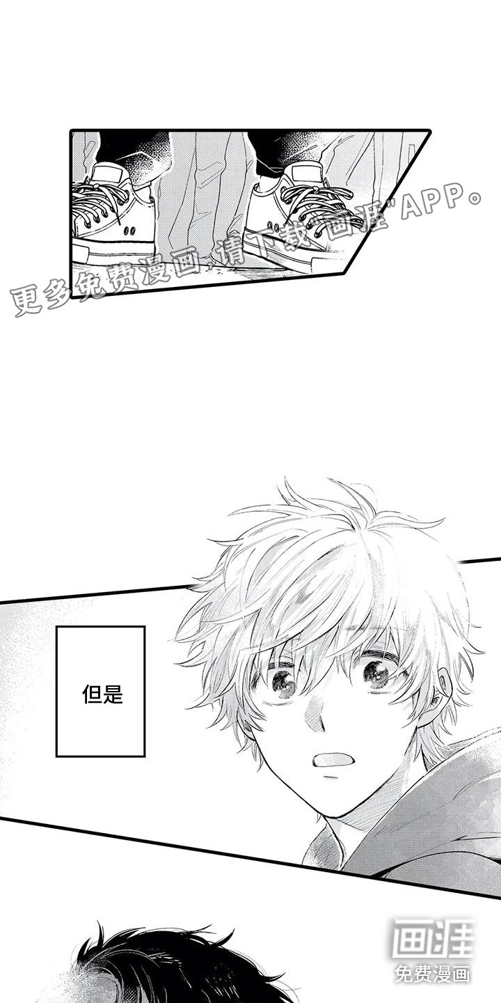 最后的欧米伽第19话图