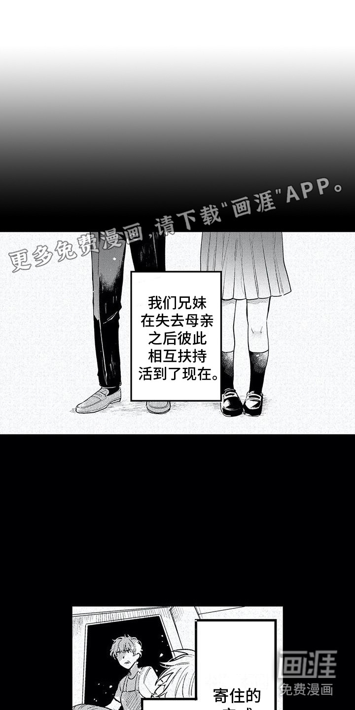 最后的欧米伽第21话图