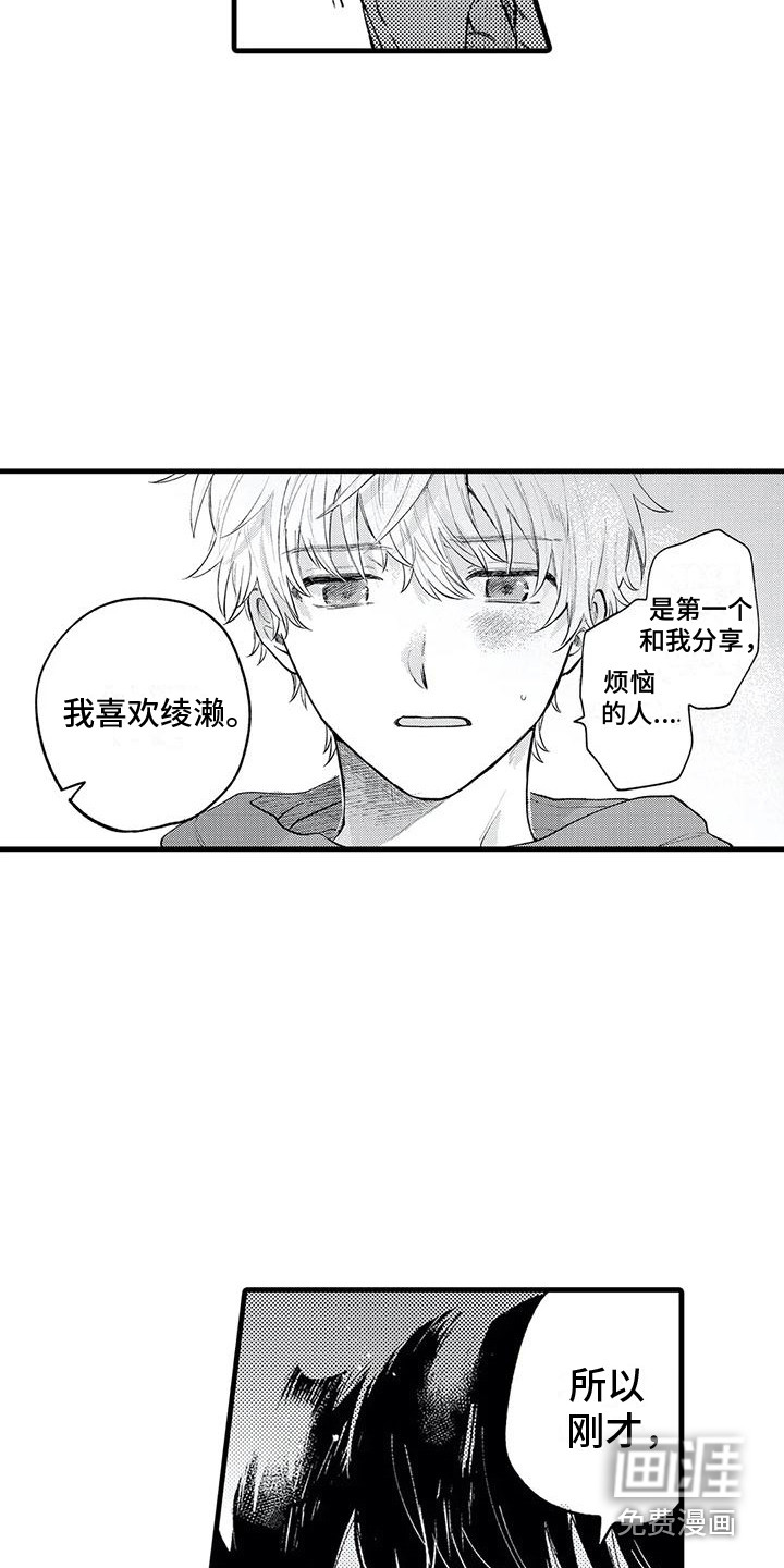 最后的欧米伽第22话图