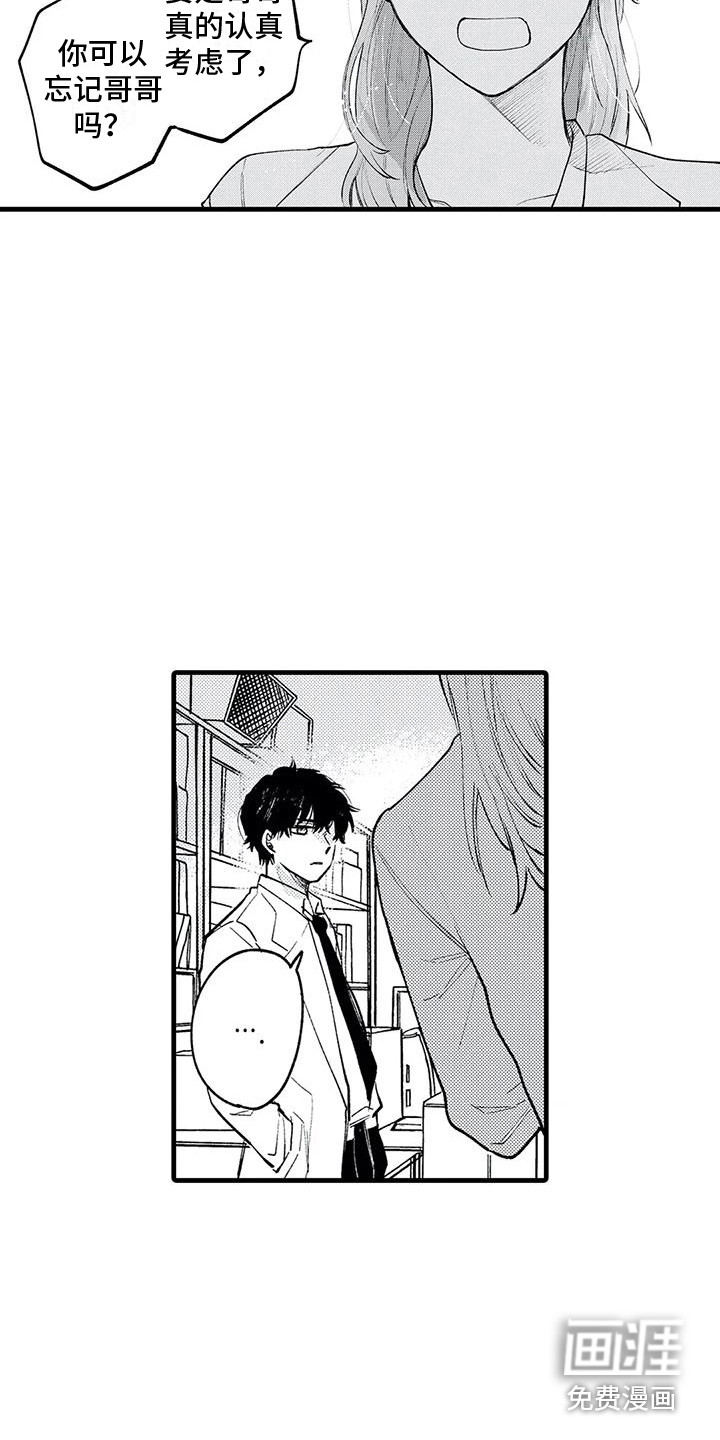 最后的欧米伽第24话图