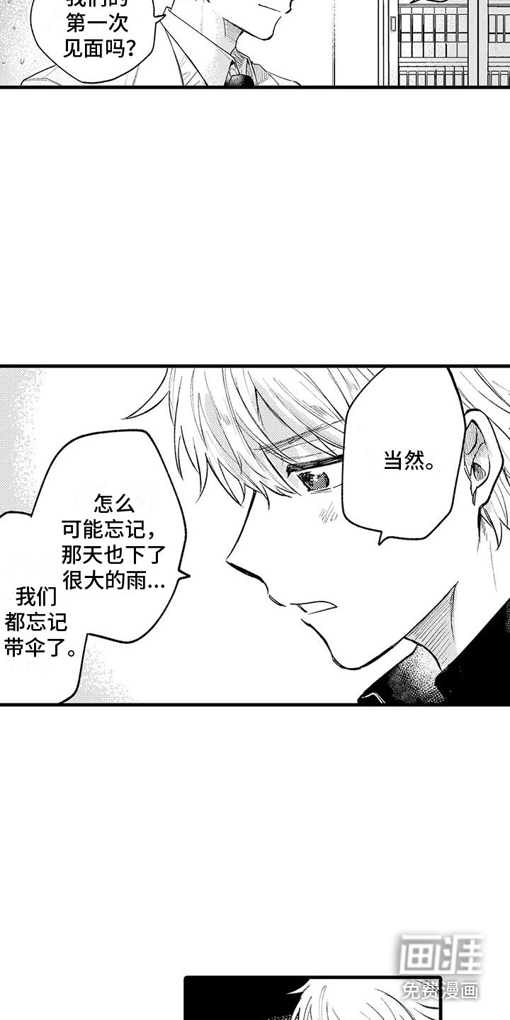 最后的欧米伽第26话图