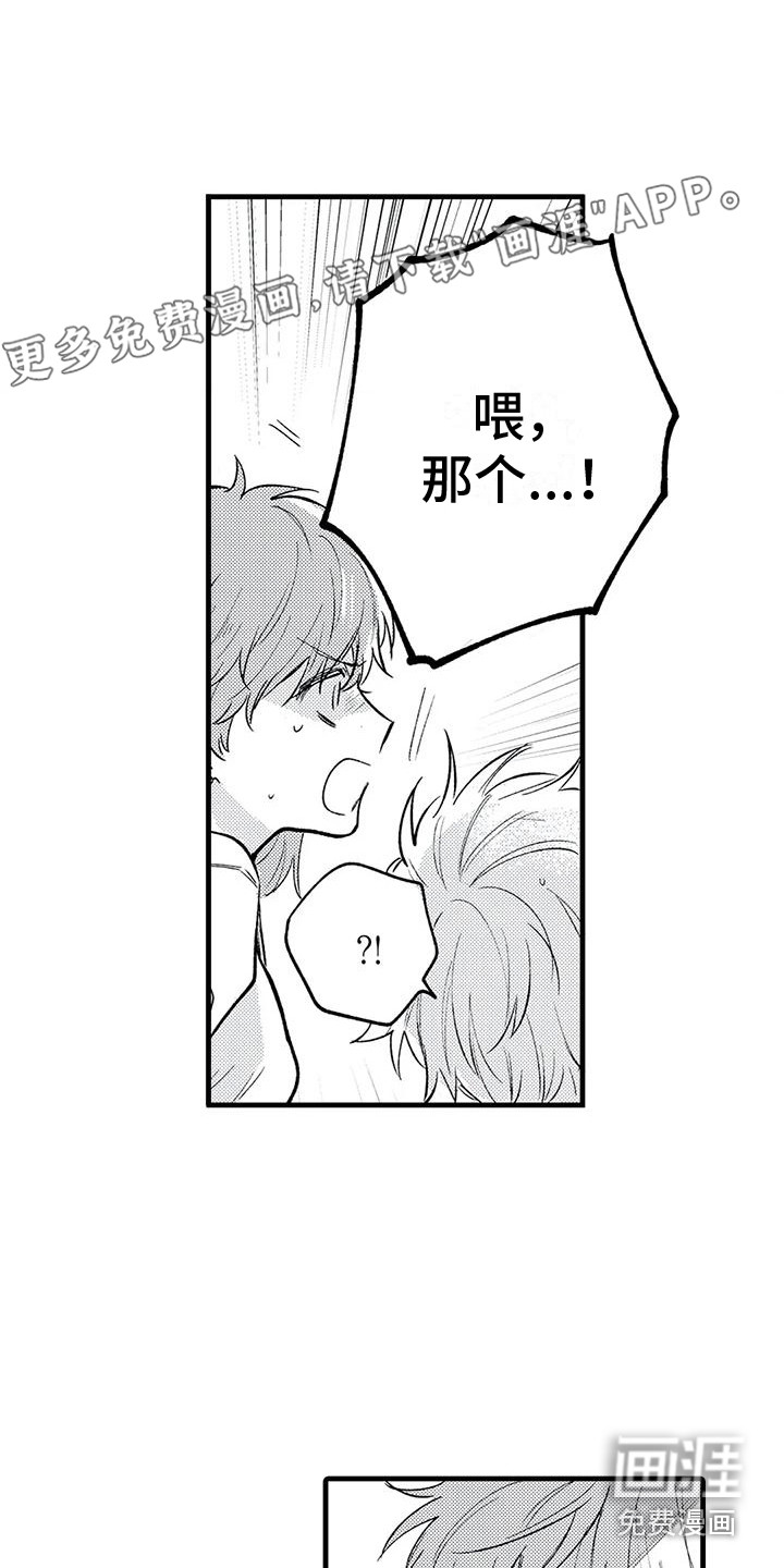 最后的欧米伽第27话图