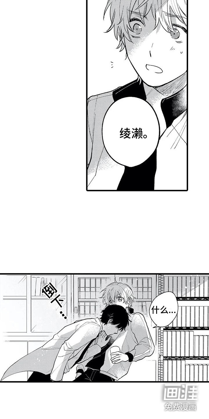 最后的欧米伽第27话图