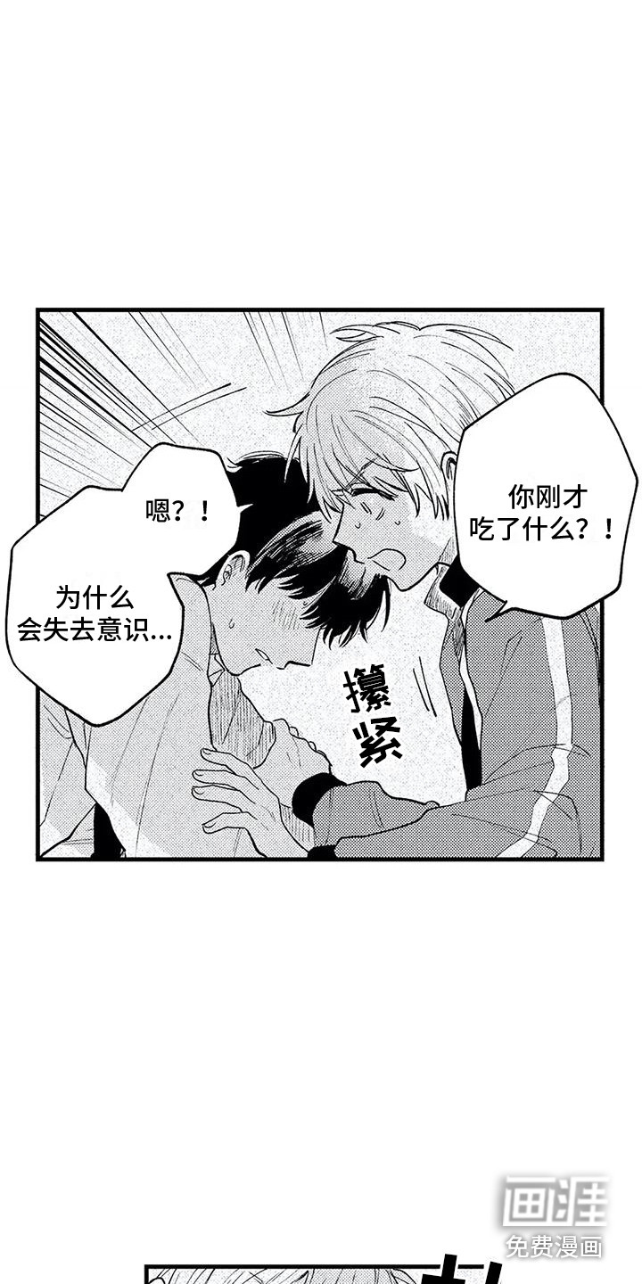 最后的欧米伽第28话图