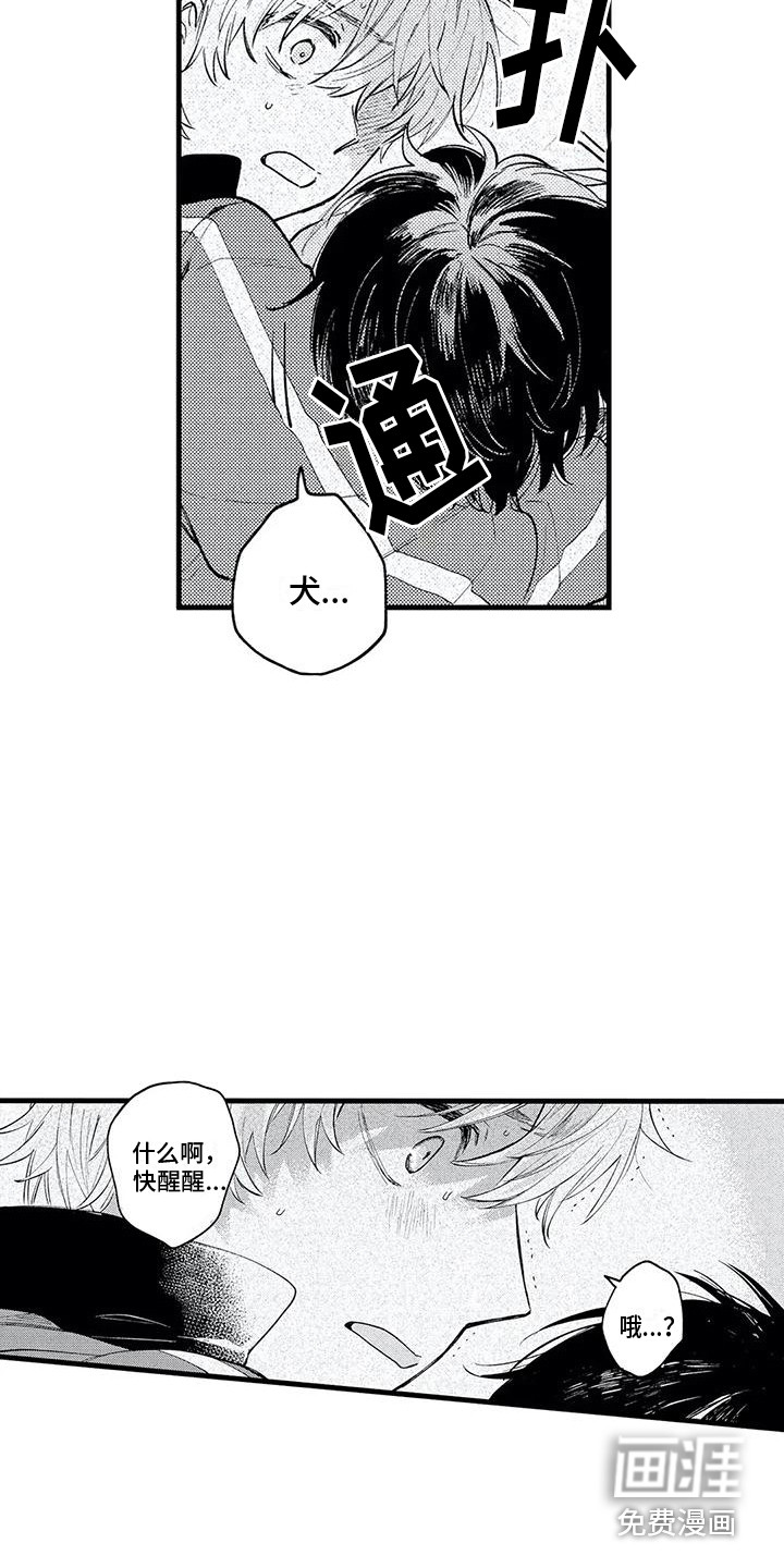 最后的欧米伽第28话图