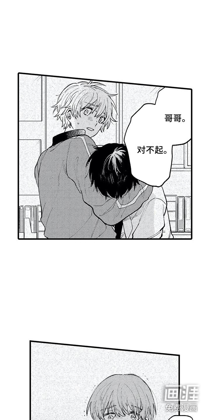 最后的欧米伽第28话图