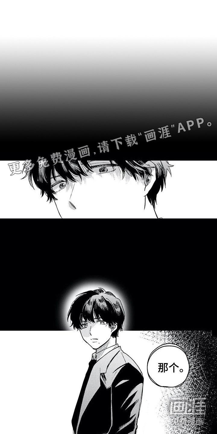 最后的欧米伽第29话图