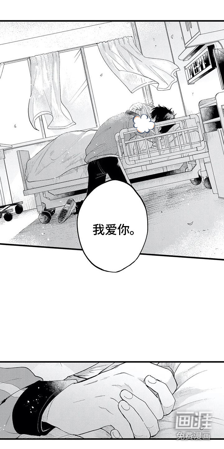 最后的欧米伽第30话图