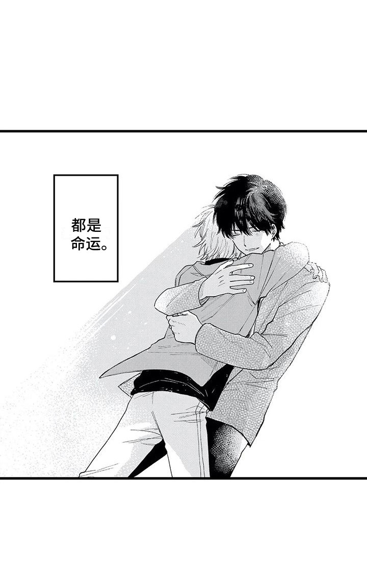 最后的欧米伽第31话图