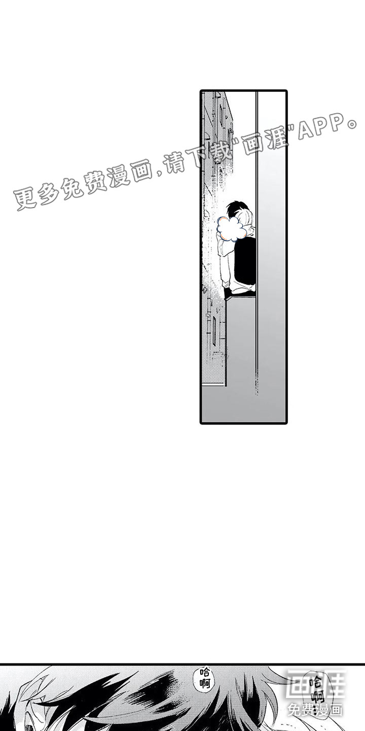 最后的欧米伽第4话图