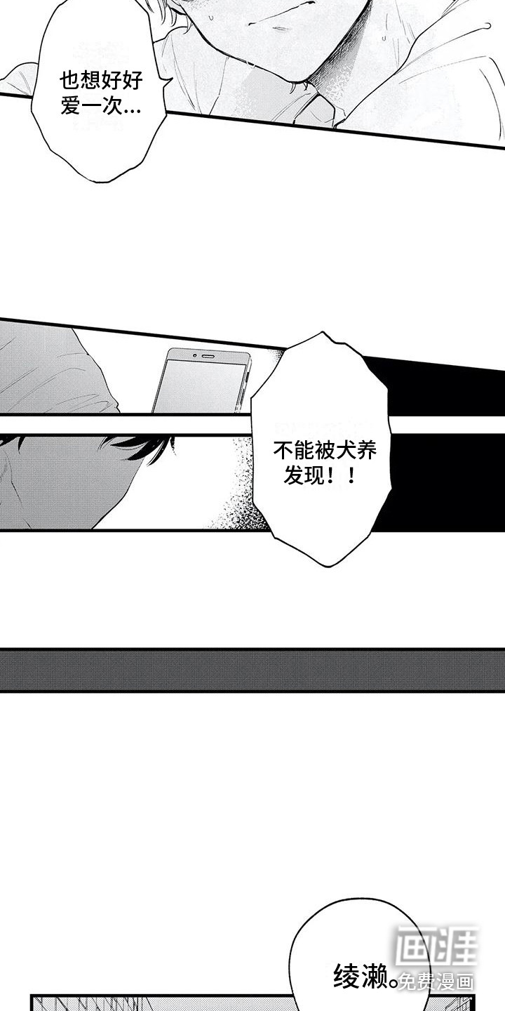 最后的欧米伽第5话图