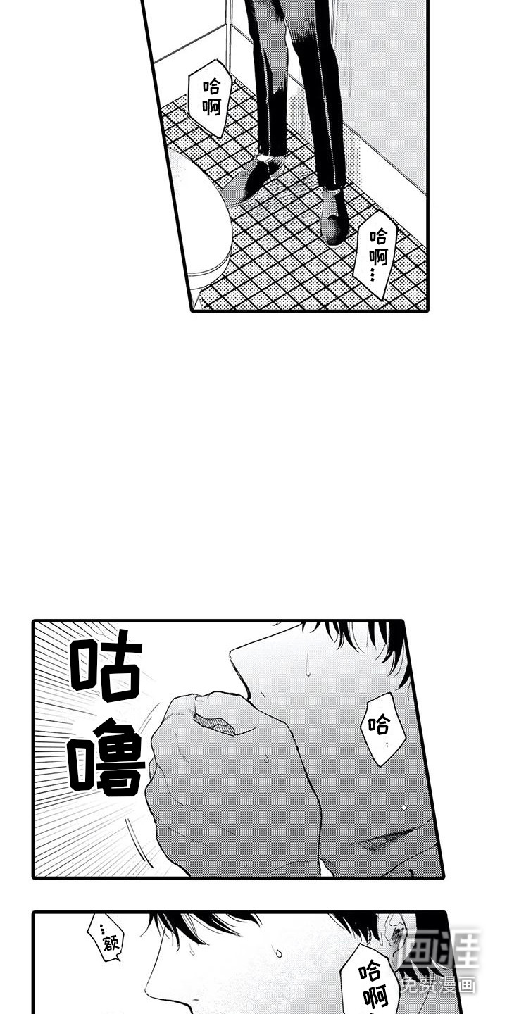 最后的欧米伽第7话图