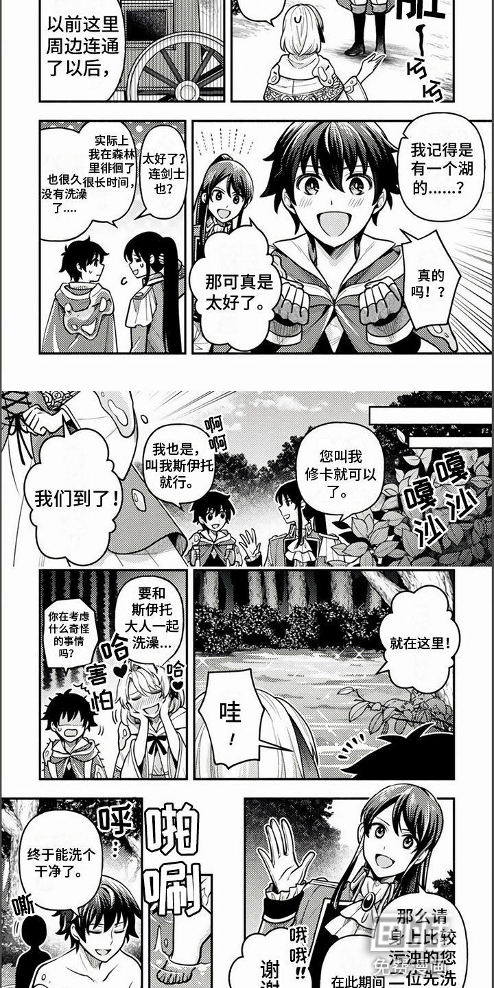 只受男人的欢迎第10话图