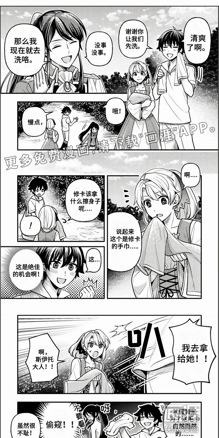 只受男人的欢迎第11话图