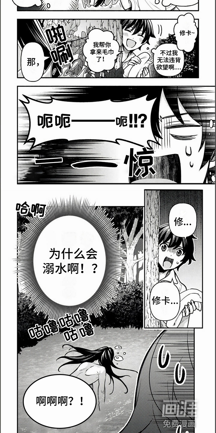 只受男人的欢迎第11话图