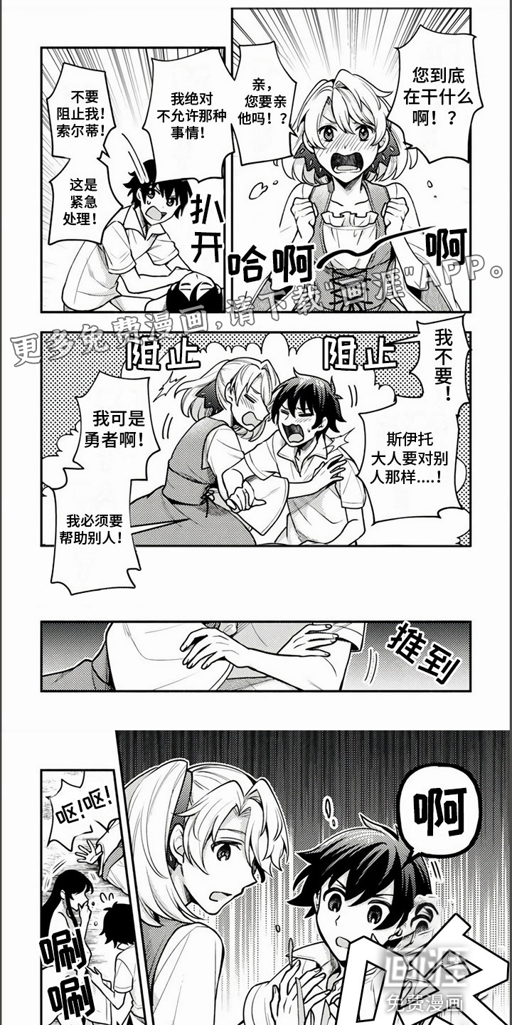 只受男人的欢迎第12话图