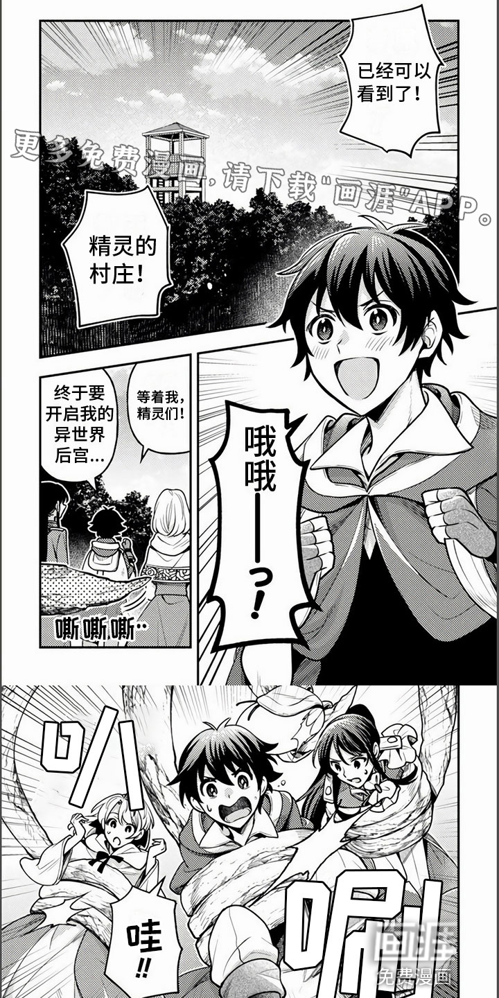 只受男人的欢迎第13话图