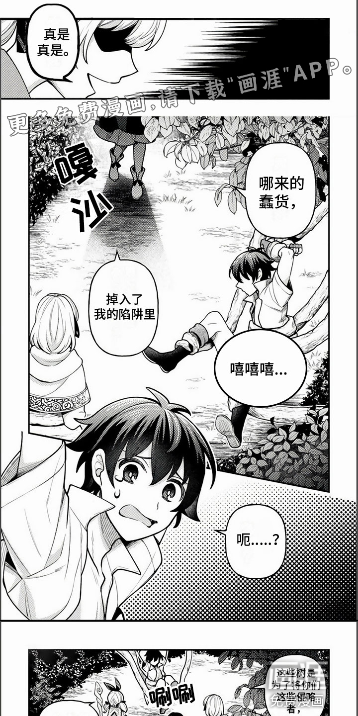 只受男人的欢迎第14话图