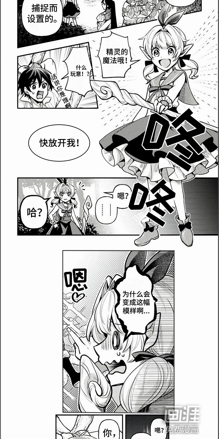 只受男人的欢迎第14话图