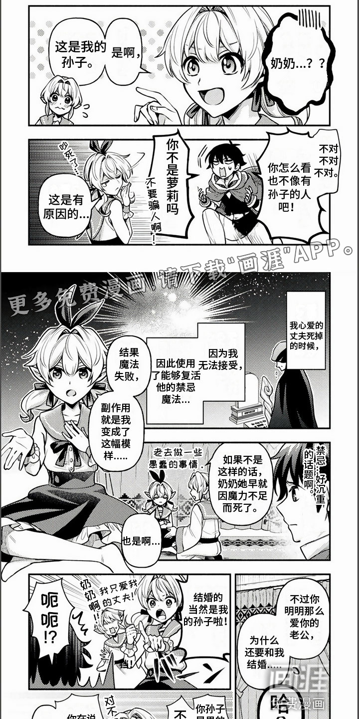 只受男人的欢迎第15话图