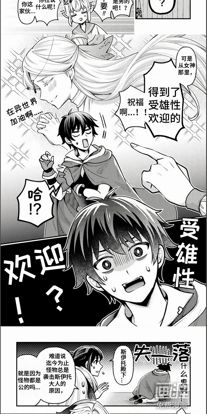 只受男人的欢迎第15话图