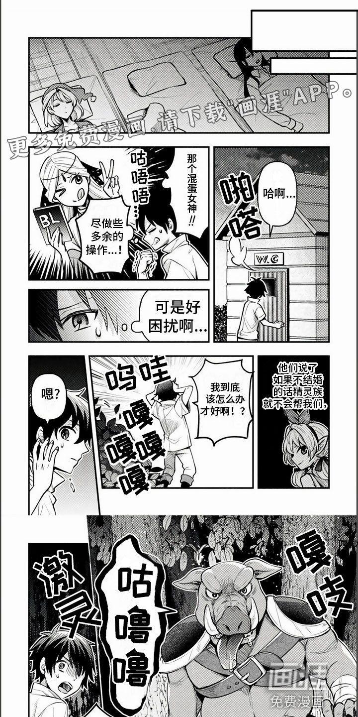 只受男人的欢迎第16话图