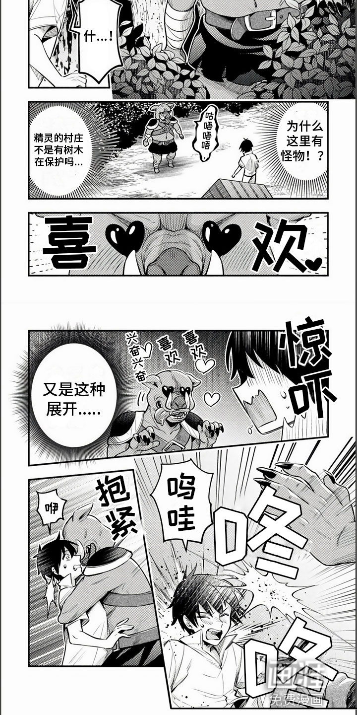 只受男人的欢迎第16话图