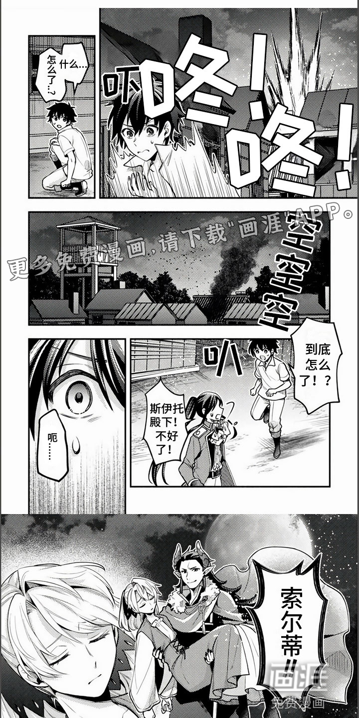 只受男人的欢迎第17话图