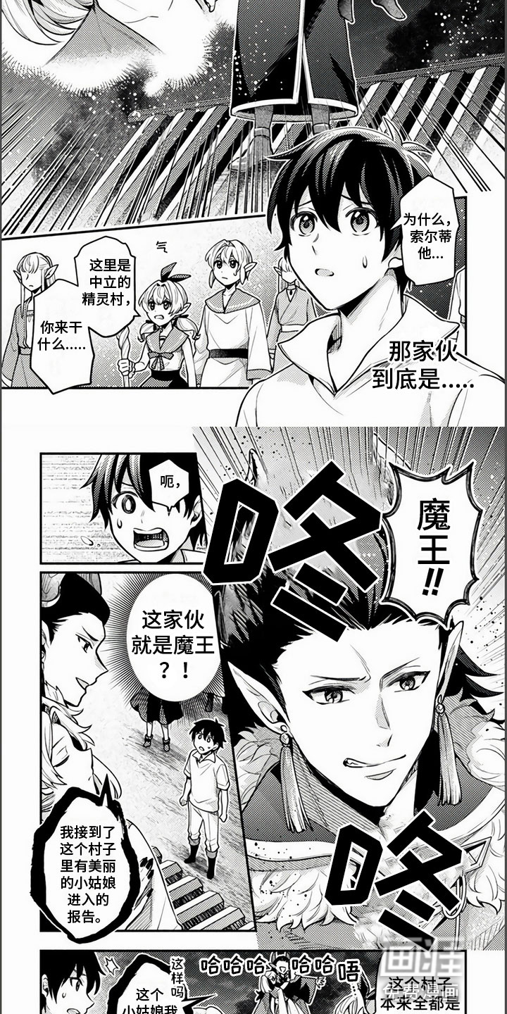 只受男人的欢迎第17话图