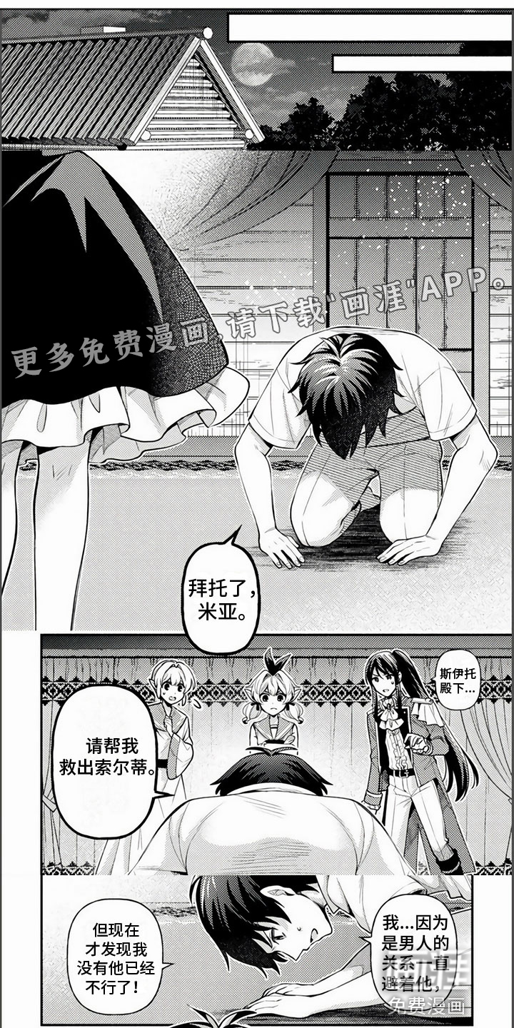 只受男人的欢迎第18话图