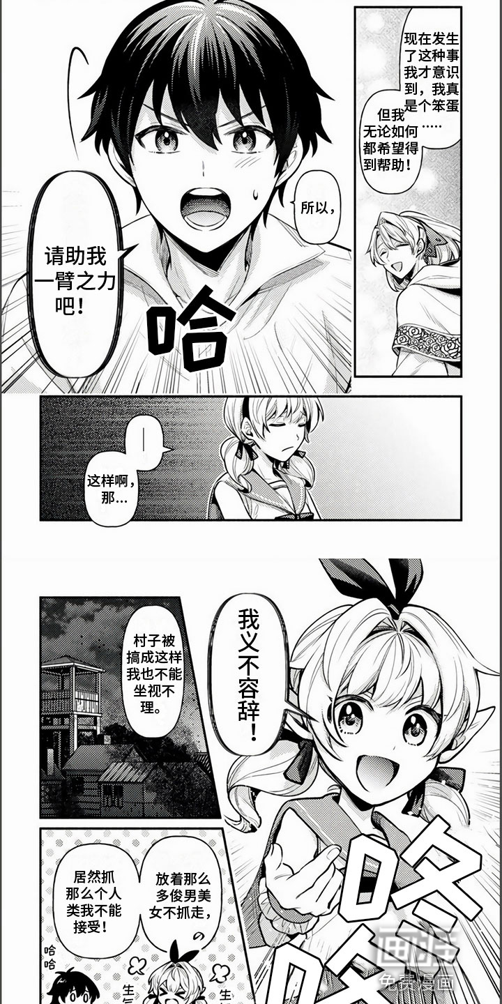 只受男人的欢迎第18话图