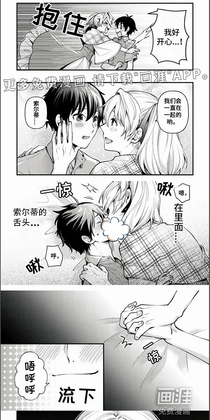 只受男人的欢迎第20话图