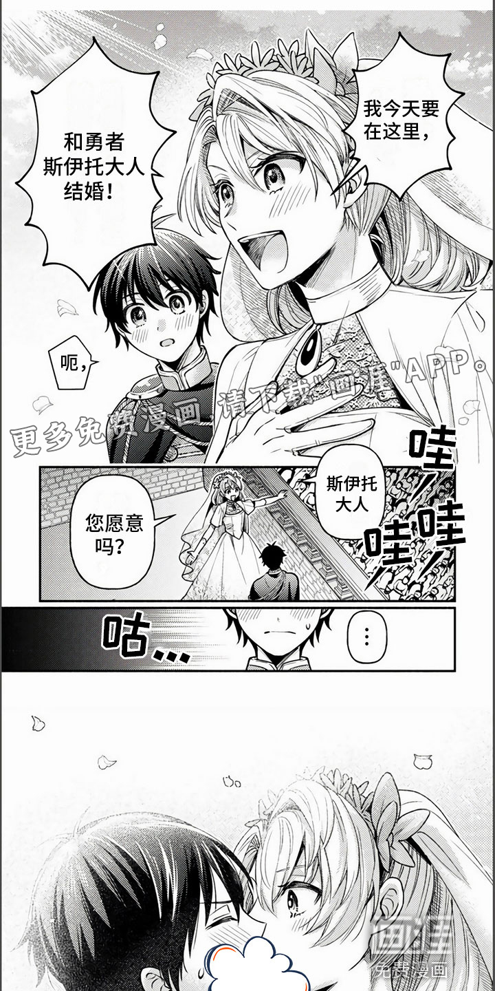 只受男人的欢迎第21话图