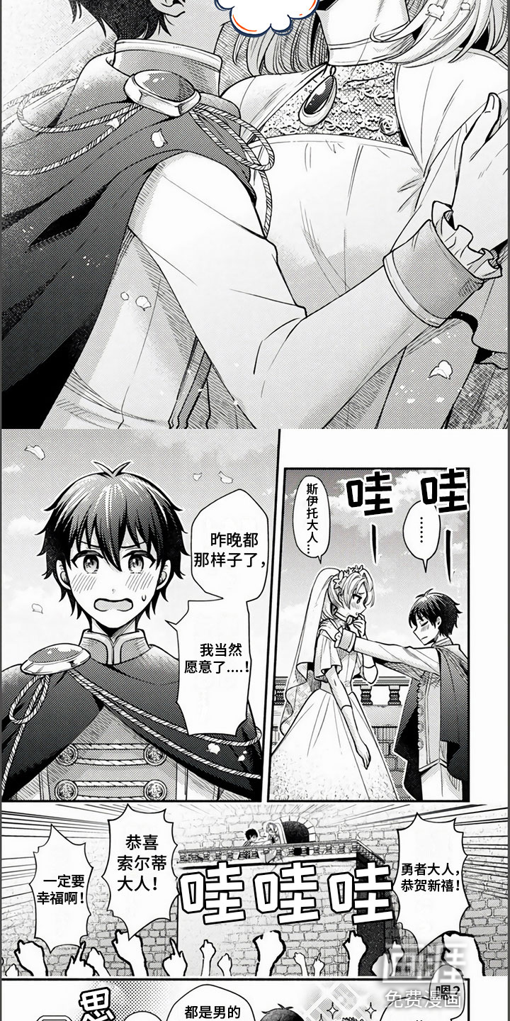 只受男人的欢迎第21话图