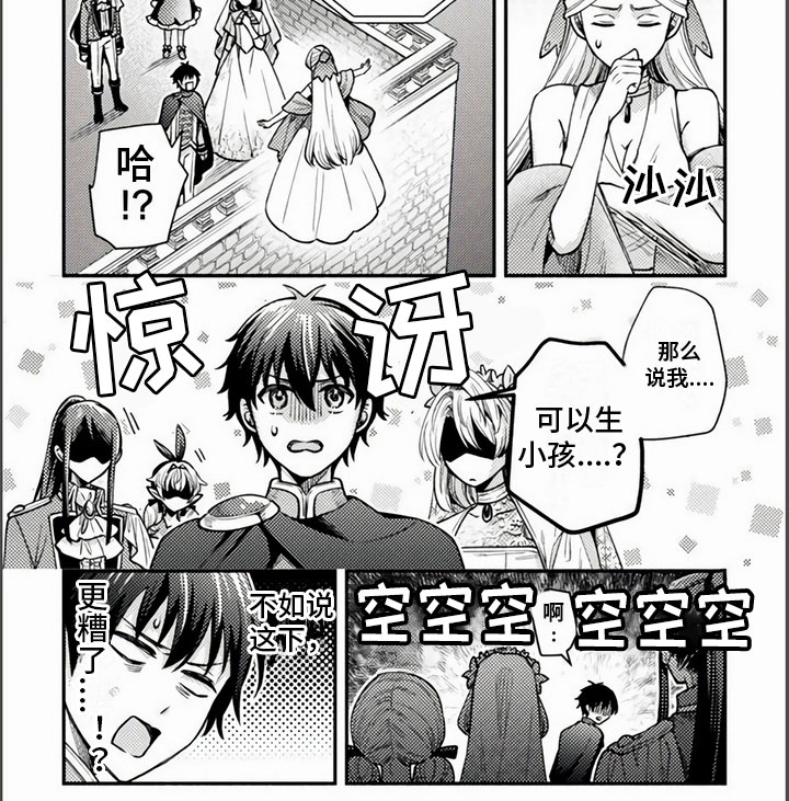 只受男人的欢迎第21话图