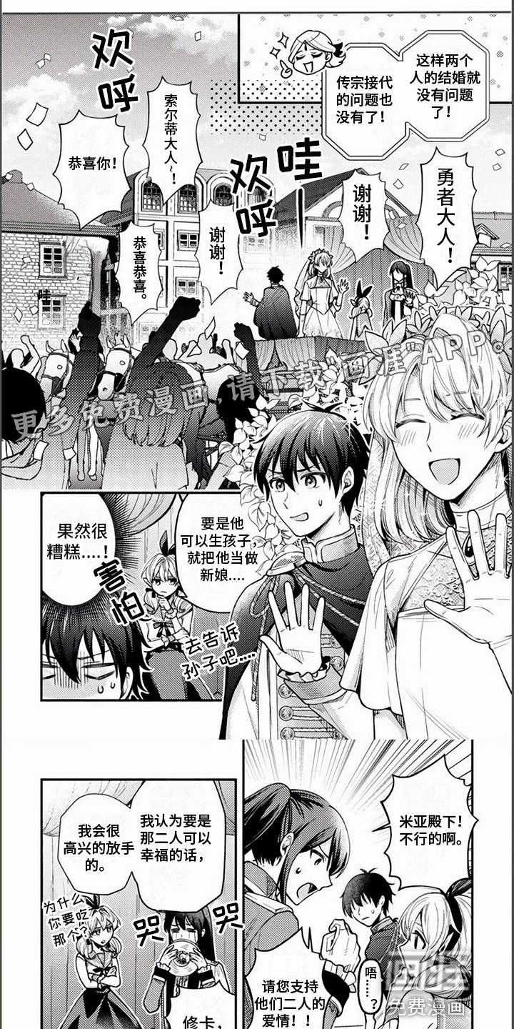 只受男人的欢迎第22话图