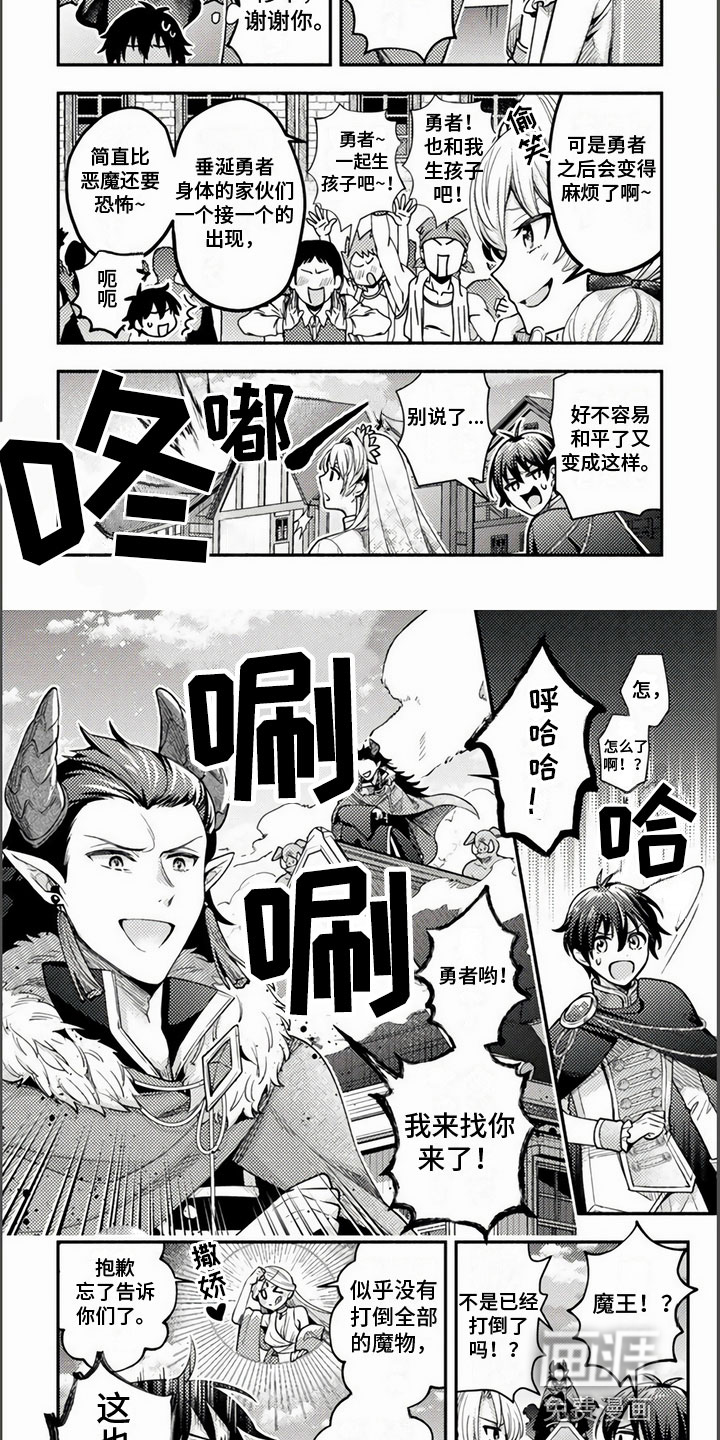 只受男人的欢迎第22话图